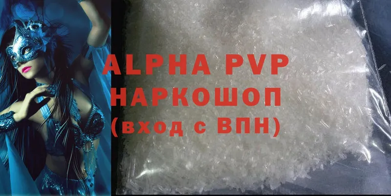 дарк нет наркотические препараты  Орехово-Зуево  Alpha-PVP мука  закладки 