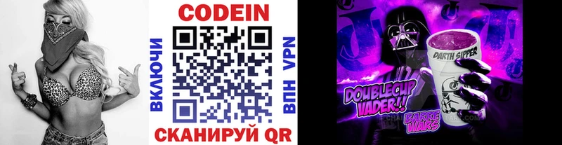 дарнет шоп  Орехово-Зуево  Кодеин Purple Drank 