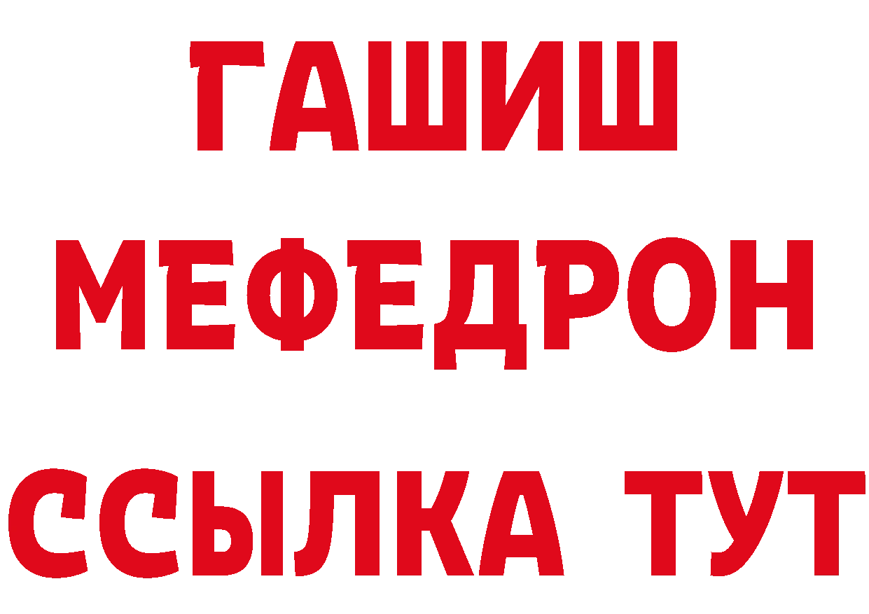 МЯУ-МЯУ мяу мяу сайт дарк нет мега Орехово-Зуево