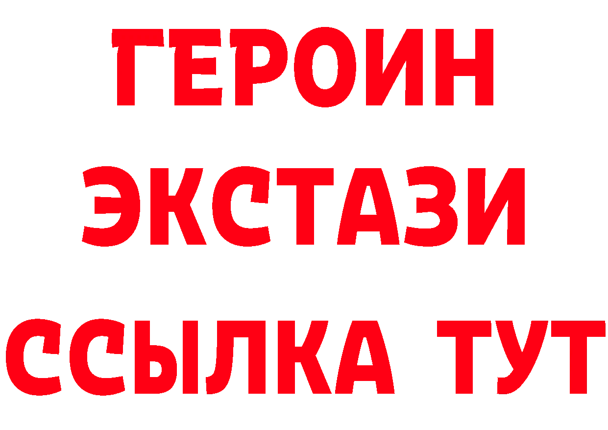 ЭКСТАЗИ 280 MDMA tor сайты даркнета гидра Орехово-Зуево