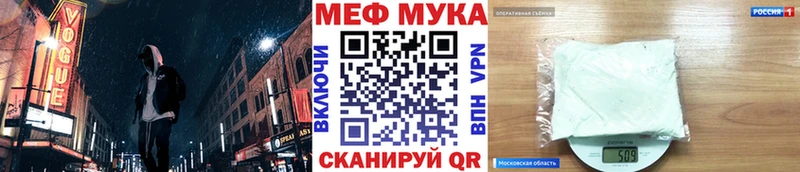 как найти закладки  Орехово-Зуево  МЕФ мяу мяу 