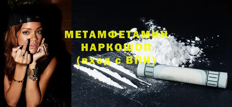 МЕТАМФЕТАМИН Methamphetamine  Орехово-Зуево 